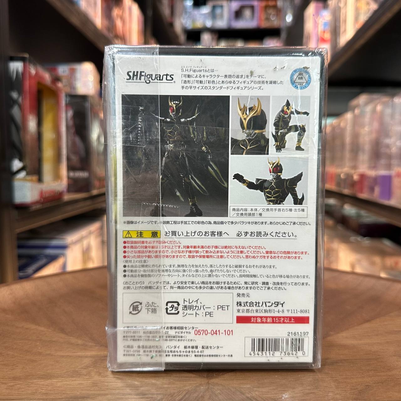 [Kamen rider]MASKED Kamen Rider Kuuga Ultimate Form